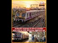 தானியங்கி கதவுகளுடன் ஐசிஎஃப் தயாரித்த முதல் மின்சார ரயில் மும்பைக்கு அனுப்பப்பட்டது!