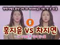 현역가왕3 홍지윤 Vs 차지연 내사랑을본적이있나요 풀 현역가왕3 본선 3차 1R 마녀사냥2 1대1 한 곡 대결 현역가왕3 차지연 차지연 현역가왕 홍지윤 현역가왕3