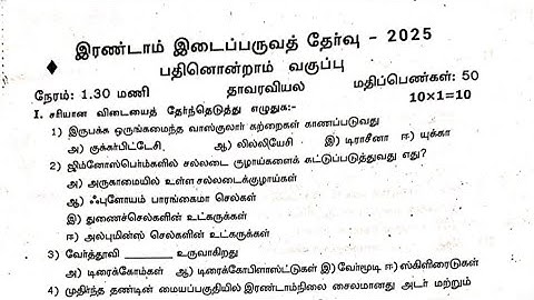 12th botany 2nd mid term original question paper 2025 