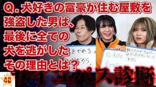 【サイコパス診断】バカ三人にサイコパスになりきって回答させたらとんでもない回答連発www