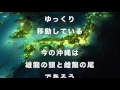 男龍 女龍 二つの龍に守られる日本
