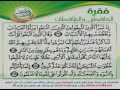 الجزء الثاني سورة البقرة من الآية ١٤٢ ١٨٧ بصوت الشيخ سعد الغامدي جوال أهل الخير 