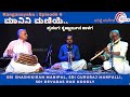 Yakshagana Song l ಮಾನಿನಿ ಮಣಿಯೆ l Shashikiran Manipal, Gururaj Marpalli &amp; Devadas Rao Koodly l R-E6 l