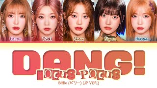 Billlie Dang! (Hocus Pocus) (Japanese Ver.) Lyrics (Color Coded Lyrics)