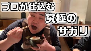 【ハラミ】必見‼プロが仕込む究極のサガリ