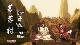 【1 HOUR】 PUJI VILLAGE / BỒ TỀ THÔN 《菩荠村》| Heaven Official's Blessing (Tian Guan Ci Fu) BGM || Lychee