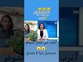 حملت ابشر يا عزابي ههههه يطحك موت لتسجيل تواصل معنا 