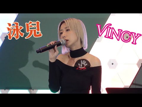 詠兒 Vincy「愛後餘生、我的回憶不是我的」《Gimme LiVe》 音樂節 2021