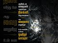 இந்த ஒரு கருத்து உன் வாழ்க்கை மாற்றிவிடும் #psychology #tamil