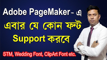 How To Use Missing Font in Adobe PageMaker | পেজমেকারে যেকোন ফন্ট কিভাবে সাপোর্ট করাবেন | STM Font