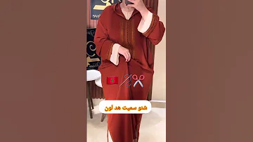 شوفولي هد اللون الخيالي وراقي شكون تقول ليا سميتو اكسبلور Explore Jellaba جلابة مغربية Jalaba 
