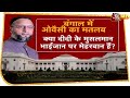 West Bengal Election: क्यों AIMIM Chief Asaduddin Owaisi पर लगा BJP की बी टीम का आरोप?