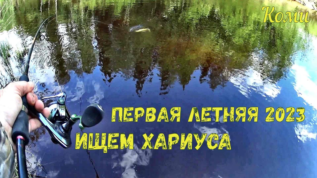 Открытие рыболовного сезона 2021 на волге