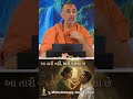 Prem Ane Protsahanni Asar | #SwaminarayanWhatsAppStatus | #SwaminarayanStatus