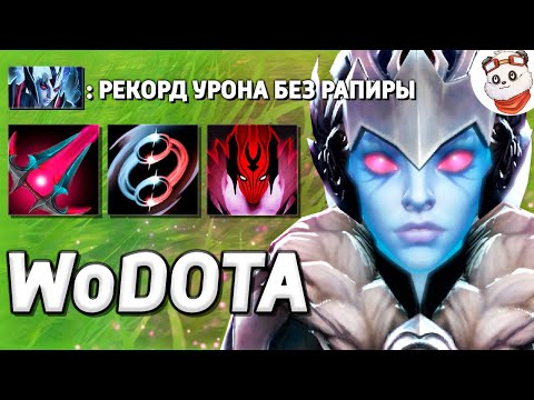 Видео: ВЕНГА 923 УРОНА С РУКИ, УНИВЕРСАЛЬНЫЙ ГЕРОЙ / WORLD OF DOTA / Дота 2