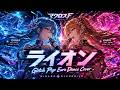 【マクロスF】ライオン / May'n, 中島愛 – 超時空グリッチ Hyperpop Cover | MIRAGE OVERDRIVE