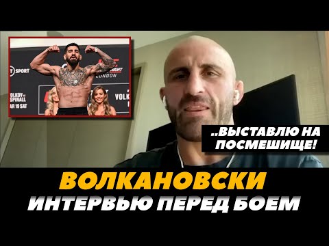 Выставлю его на посмешище! Волкановски ответил Топурии  Волкановски - Топурия  FightSpace MMA