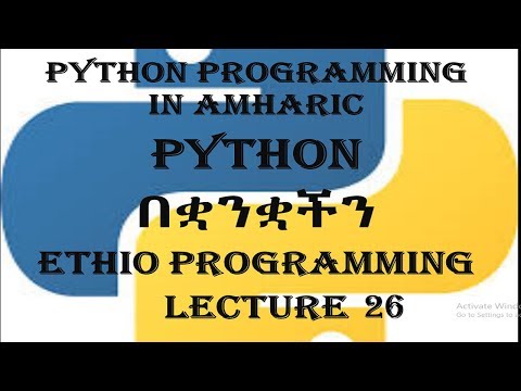 #26: Python Break and Continue Statement Programming Tutorial in Amharic | በአማርኛ
