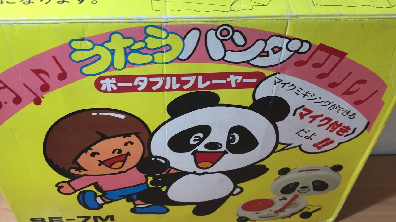昭和レトロ パンダ レコード プレーヤー パンダレコード プレイヤー