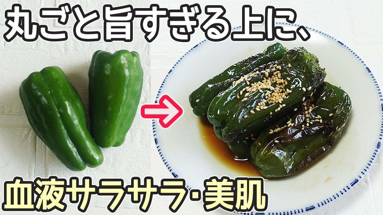 やみつきピーマン」種まで美味しい！無限ピーマン・やみつきピーマン
