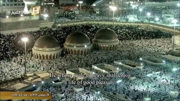 سورة القارعة من الحرم المكي / رمضان 1439هـ