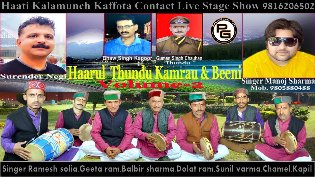 Haarul Thundu Kamrau  Beeni Nonstop Pahari Songs 2019 By Haati Kalamanch Kaffota  PahariGaana