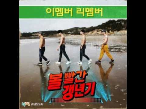 1박2일 (10주년주제곡) 이멤버 리멤버