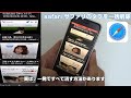 iPhoneブラウザ safari（サファリ）のタブを一括削除する【iPhoneの使い方】