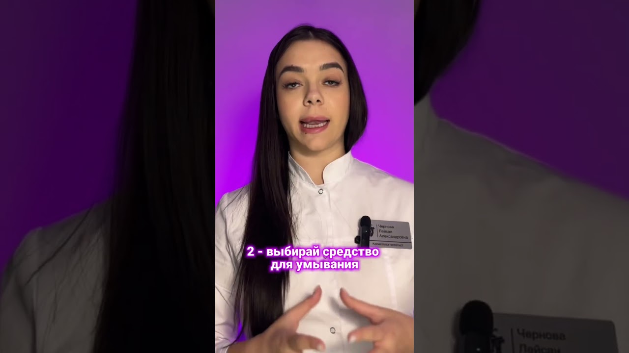 ✅ ТОП 3 ЗОЛОТЫХ ПРАВИЛА В УХОДЕ ЗА КОЖЕЙ. Смотри описание ⬇️