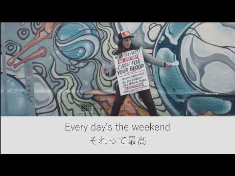 【和訳】everyday's the weekend - Alex Lahey