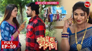 ମାୟା ଓ ମମତା | Maya O Mamata | Full Episode 59 | New Odia Mega Serial on Sidharth TV @7PM