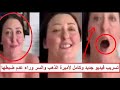 ماكنتش فكره ان هيبقي كده تسـ ـريب فيديو جديد لأميره الذهب يكشف مفاجأت حصريه وحقيقه مؤلمه 