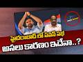 What Is The Reason Behind The Pawan Kalyan Meeting In Hyderabad ? | పవన్ సభ అసలు కారణం ఇదేనా..?