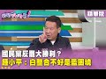 726罷免事件
