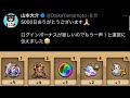 【速報】サービス開始5000日イベント寂しすぎワロタwwwwwwwww【パズドラ】