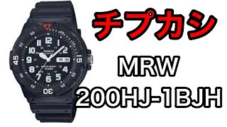 【ダンディな腕時計】チープカシオ MRW-200HJ-1BJHのご紹介です⌚️【令和のダンディ】#ダンディ #文房具