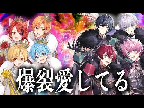 【合わせてみた】爆裂愛してる/すとぷり×騎士x【STPR】