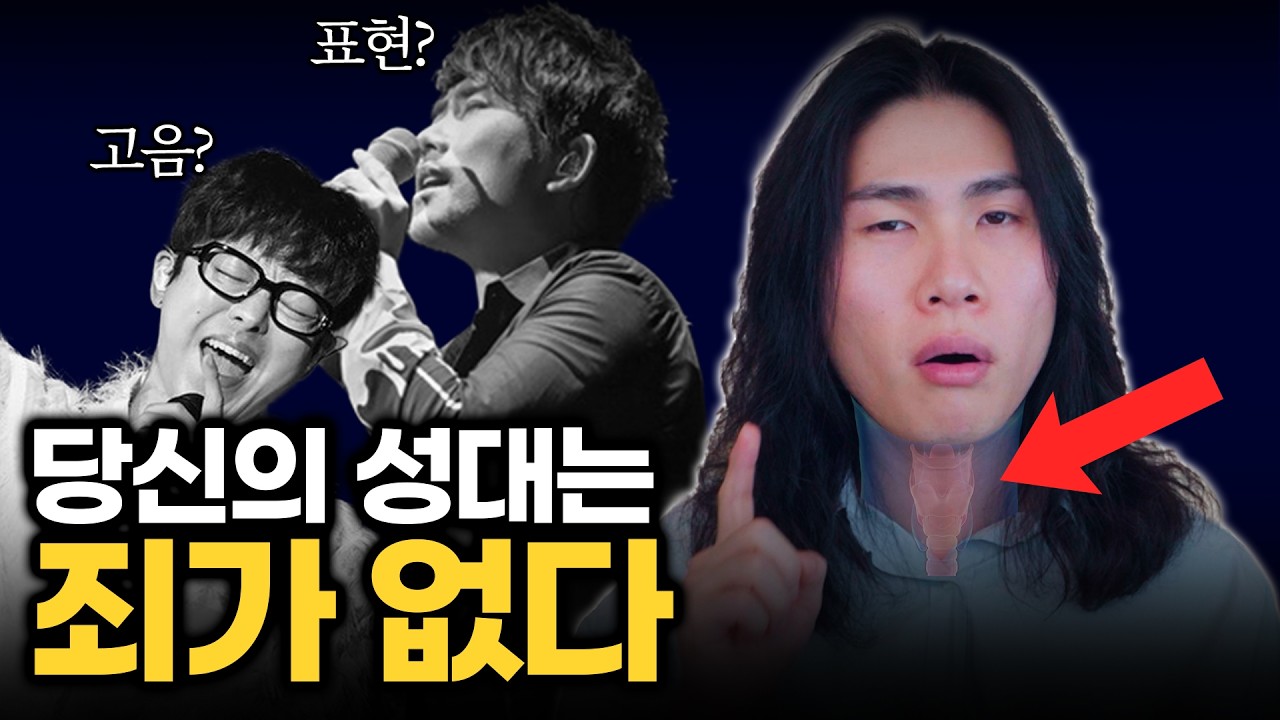 고음이 안 되고, 노래 실력이 제자리인 사람들의 고민 Top3 (고음 올라가는 법, 노래 잘하는 법, 노래연습)