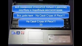 Разбираем вентилятор ноутбука Acer 3820TG ADDA AB5505HX AB7505HX Смазываем &quot;неразборный&quot; Fan