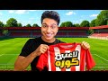 حققت حلمي وبقيت لاعب كوره الطريق الي محمد صلاح   