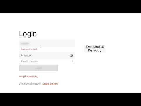 How to login on the website