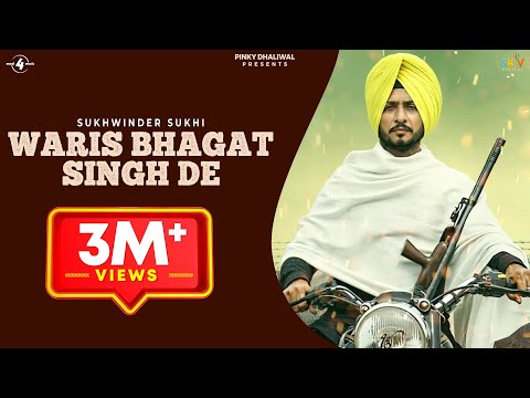 WARIS BHAGAT SINGH DE (Full Video) || SUKHWINDER SUKHI || Latest Punjabi Songs 2016 || MAD 4 MUSIC