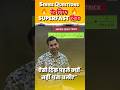 Series Questions के लिए Superfast ट्रिक - Maths Short Tricks