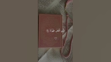 فارس عباد سورة الشرح #القرآن_الكريم #تلاوة_خاشعة