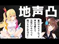 配信中だと気付かず地声で凸する星川【にじさんじ/星川サラ/フミ】