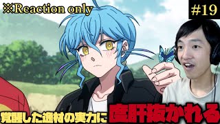 SAKAMOTO DAYS 同時視聴