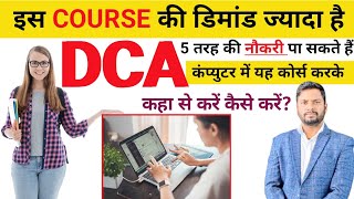 5 Good Salary Job After Dca Course L Best Computer Course L Job After Dca L सबस जयद कमई करन