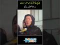 Imran Khan`s Sister Aleema Khan Attacked with an Egg