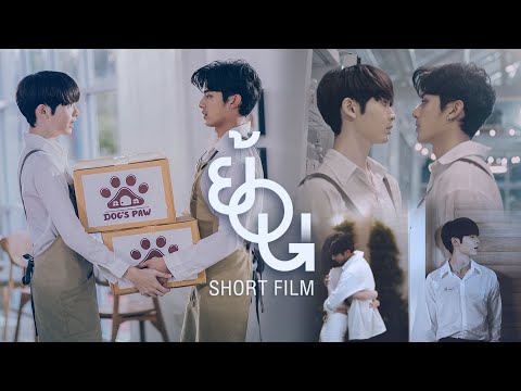ย้อน - ZMaj (ซี เมเจอร์)【Short film (บทสรุปเรื่องราว)】