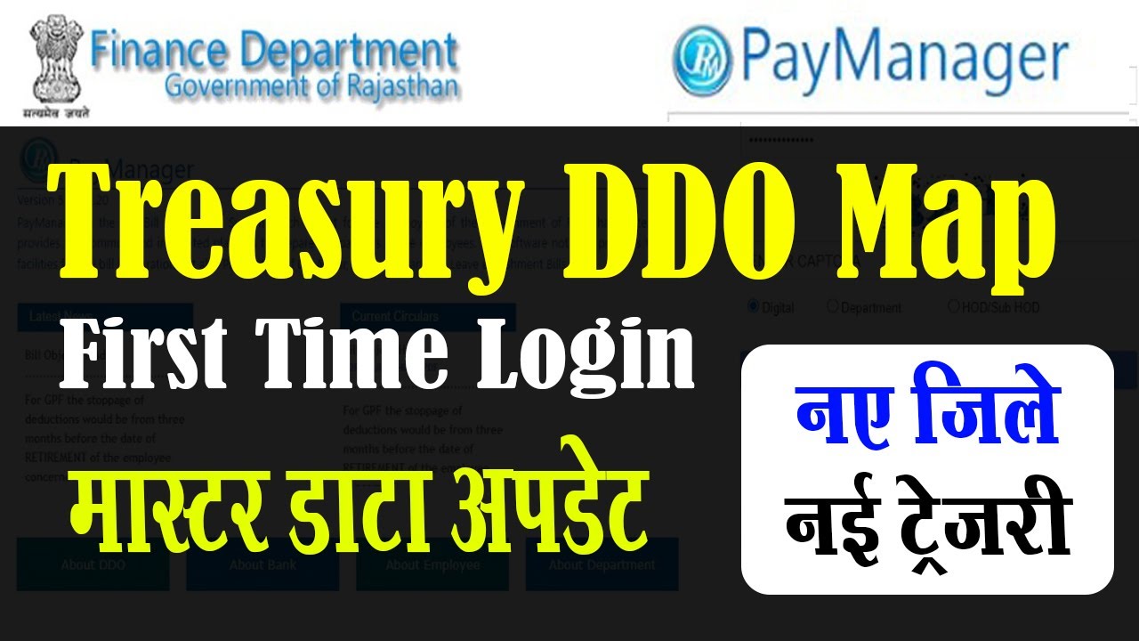 treasury-ddo-map-first-time-login-youtube